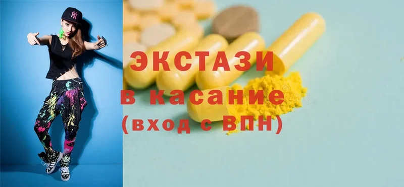 Ecstasy круглые  Бирюч 