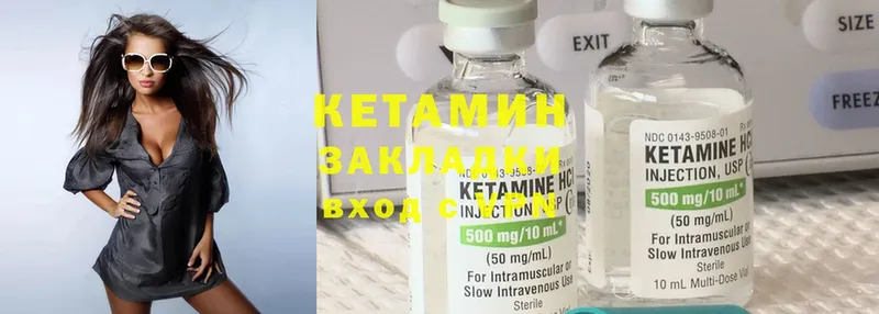 где найти   Бирюч  КЕТАМИН ketamine 